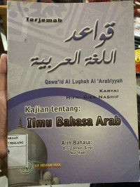 Terjemah Qawa'id Al Lughah Al 'Arabiyah
